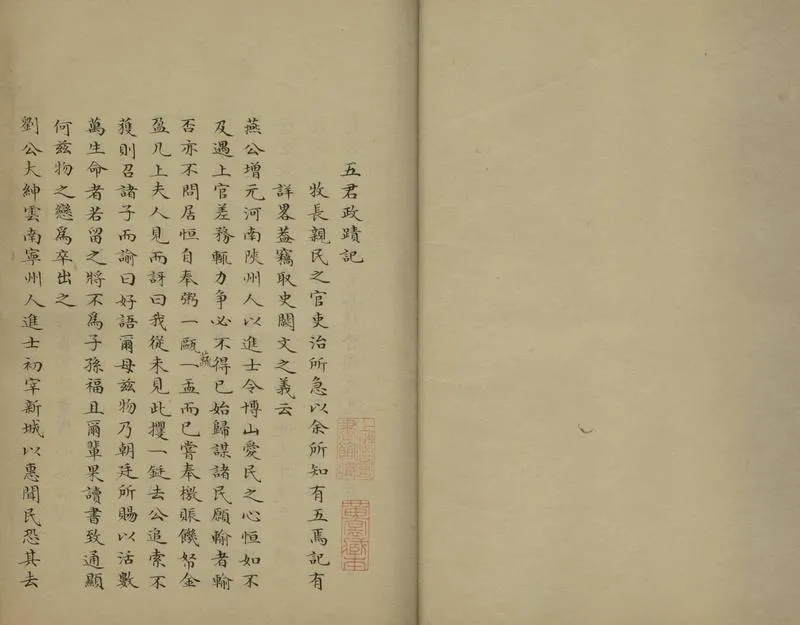 GJ2305577.郝蘭皋先生雜著不分卷_P1.webp
