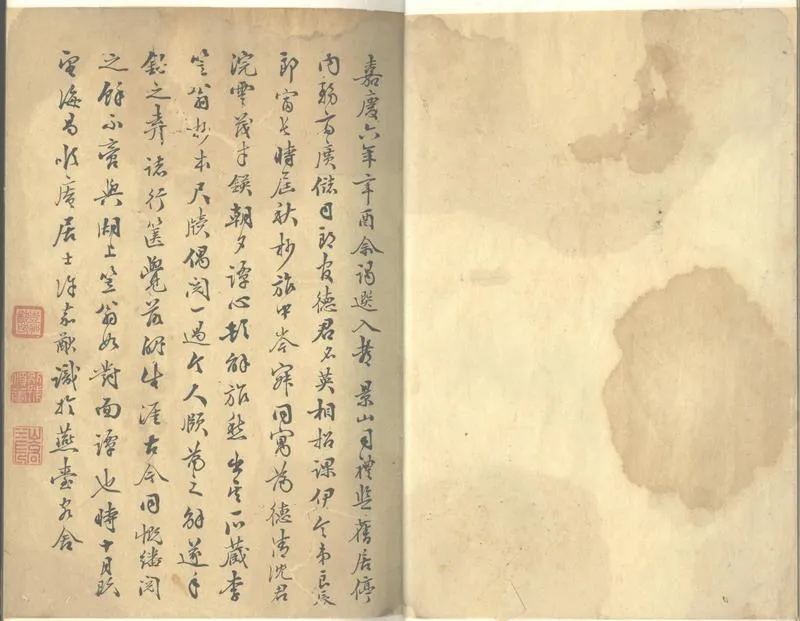 GJ2303972.李笠翁尺牘一卷_P1.webp