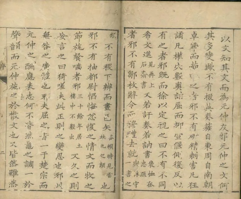 GJ2311956.寒支初集十卷 二集六卷一卷_P2.webp
