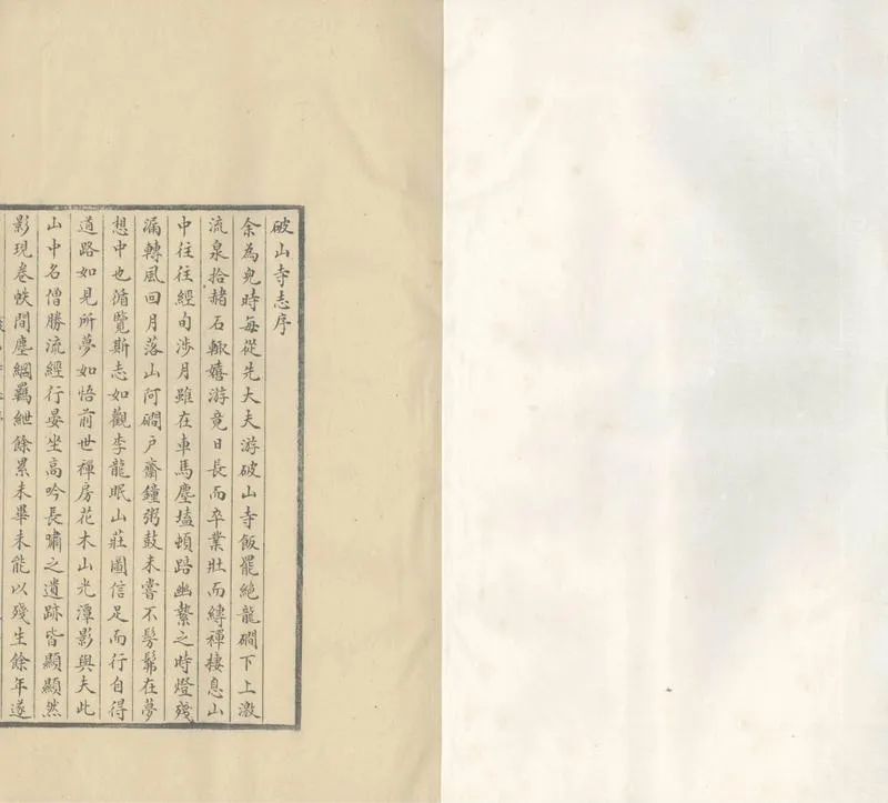 GJ2305210.常熟縣破山興福寺志四卷續志二卷_P1.webp