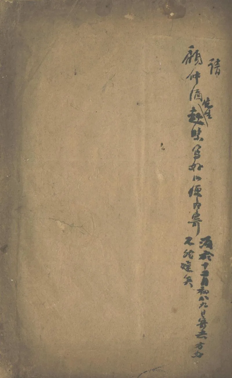 GJ2312570.亞細亞洲疆域總說一卷附洋務揖要疆域門不分卷_P1.webp