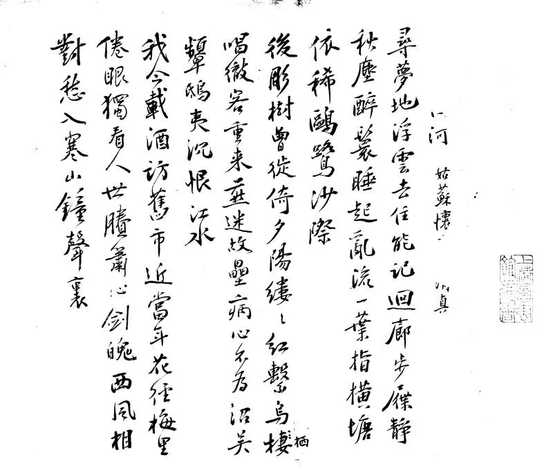 GJ2302774.倦鶴近體樂府一卷_P1.webp
