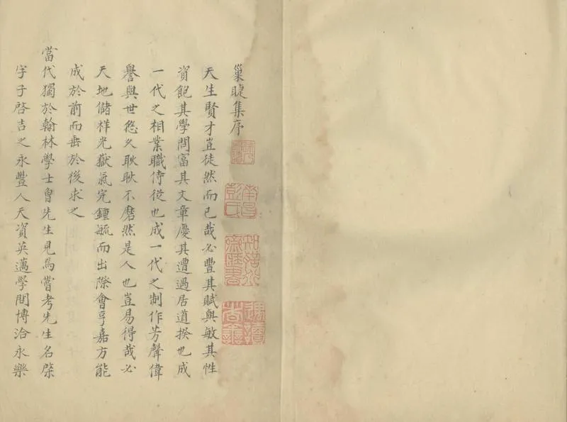 GJ2304137.巢睫集五卷_P1.webp