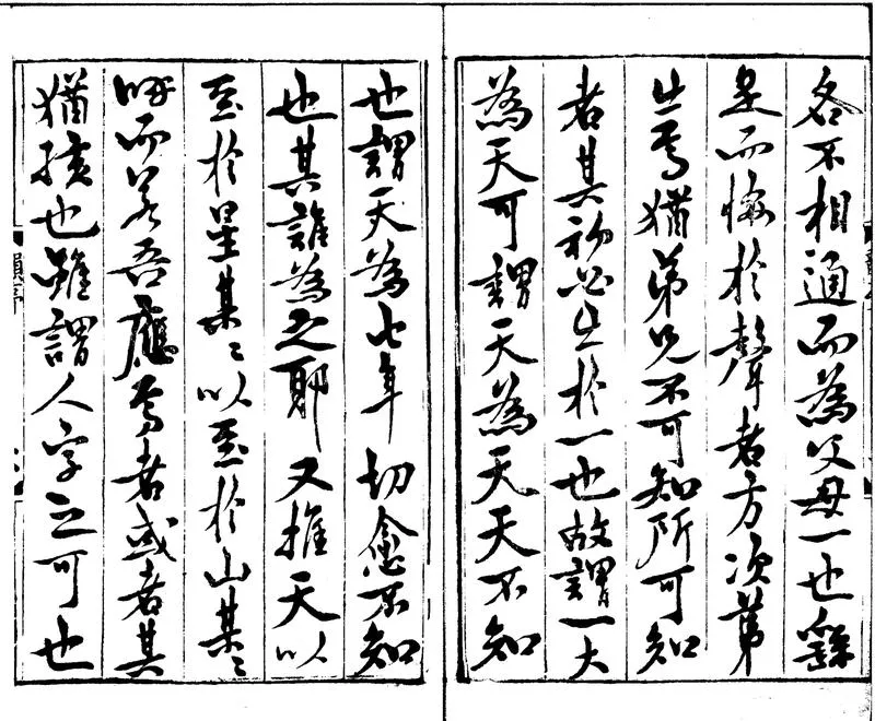GJ2310392.古今韻會舉要三十卷禮部韻略七音三十六母通考一卷_P2.webp