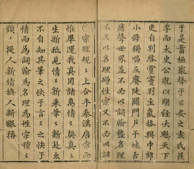 GJ2304689.白蘇齋類集二十二卷_P2.webp