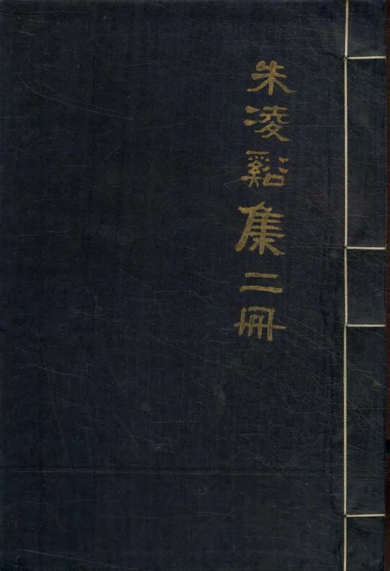 GJ2304510.凌谿先生集十八卷_P2.webp