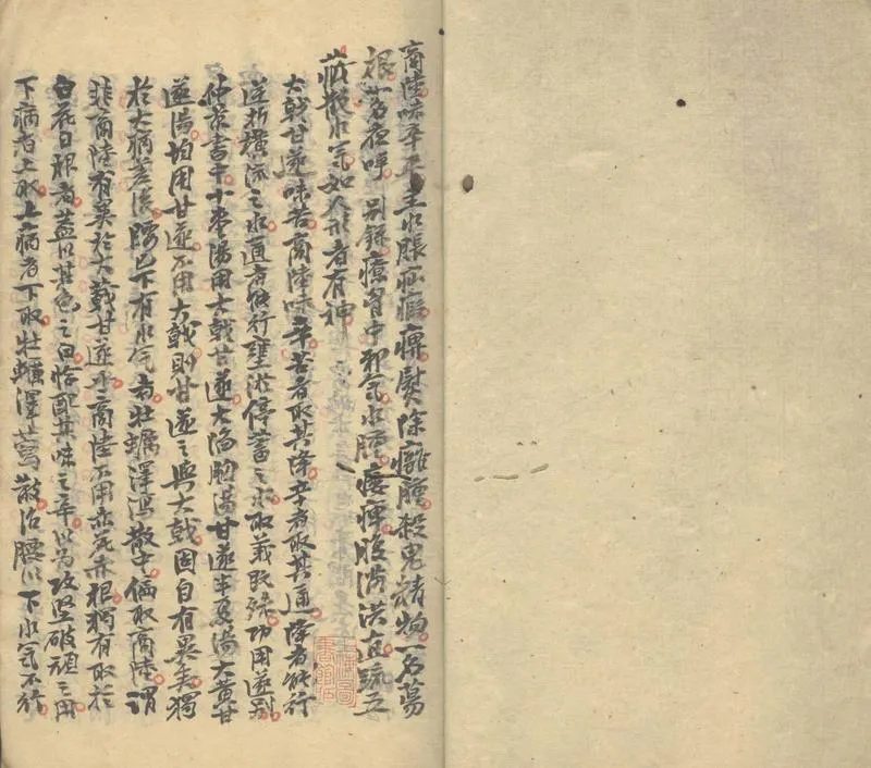 GJ2305233.本經疏證節鈔□□卷_P2.webp