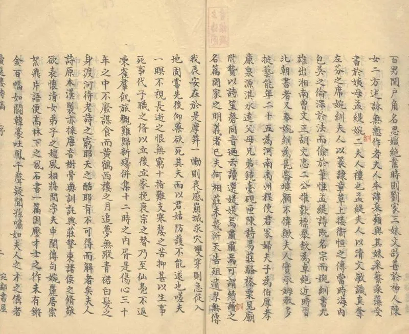 GJ2303131.讀選樓詩稿十卷_P2.webp