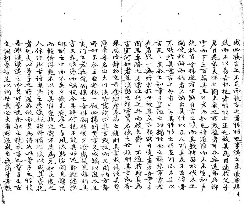 GJ2303742.谷芳集選不分卷_P1.webp