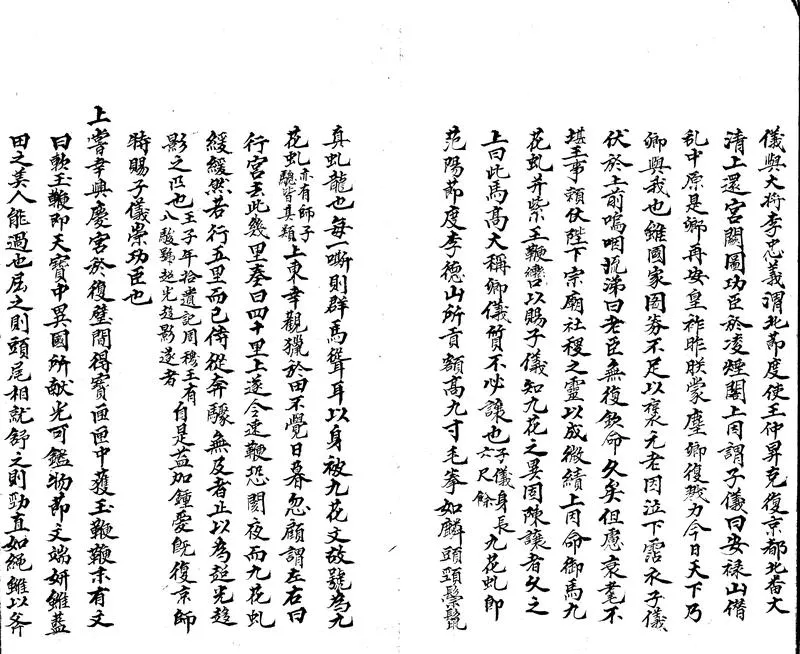 GJ2305533.杜陽雜編三卷_P2.webp