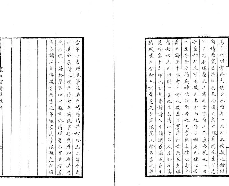 GJ2305212.嚴白雲詩集二十七卷_P2.webp