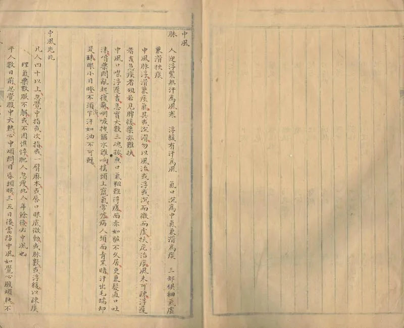 GJ2303373.肘後經綸二卷_P2.webp