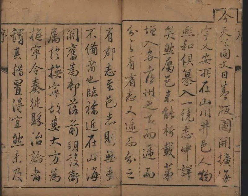 GJ2309141.臨榆縣志十四卷首圖一卷_P2.webp