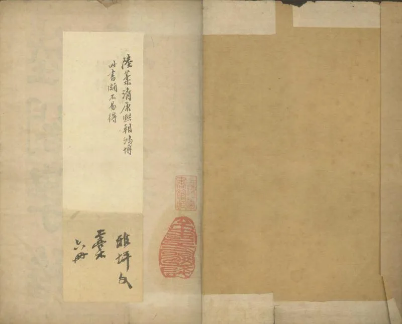 GJ2305106.雅坪文稿十卷首一卷_P2.webp