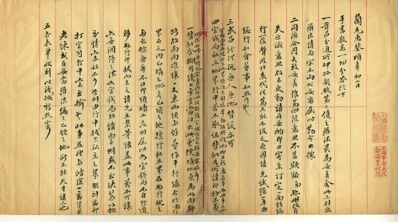 GJ2302548.漢行信稿一卷_P2.webp