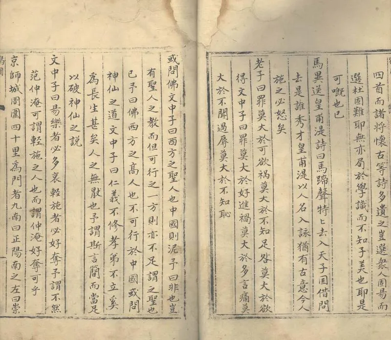 GJ2304248.巵言餘錄十三卷_P2.webp