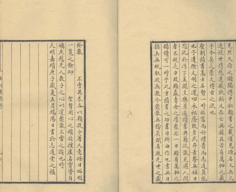 GJ2305211.百川書志二十卷_P2.webp