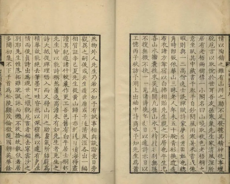 GJ2304671.山曉閣詩十二卷_P2.webp