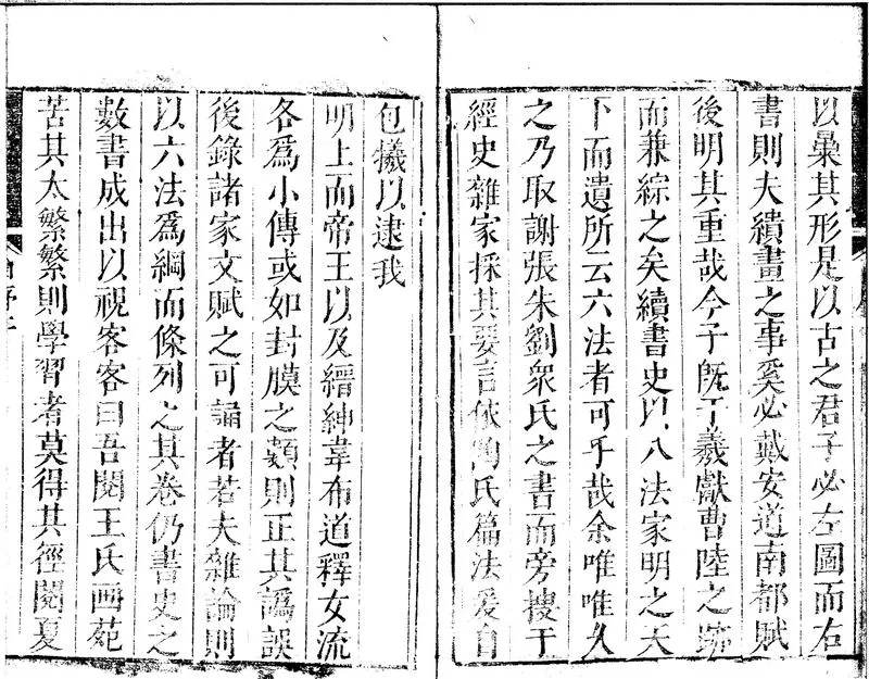 GJ2301181.畫史會要五卷_P2.webp