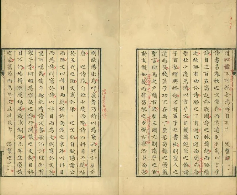 GJ2301952.月屋樵吟四卷_P2.webp