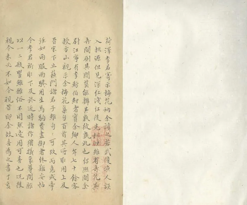 GJ2305364.梅花衲一卷_P1.webp
