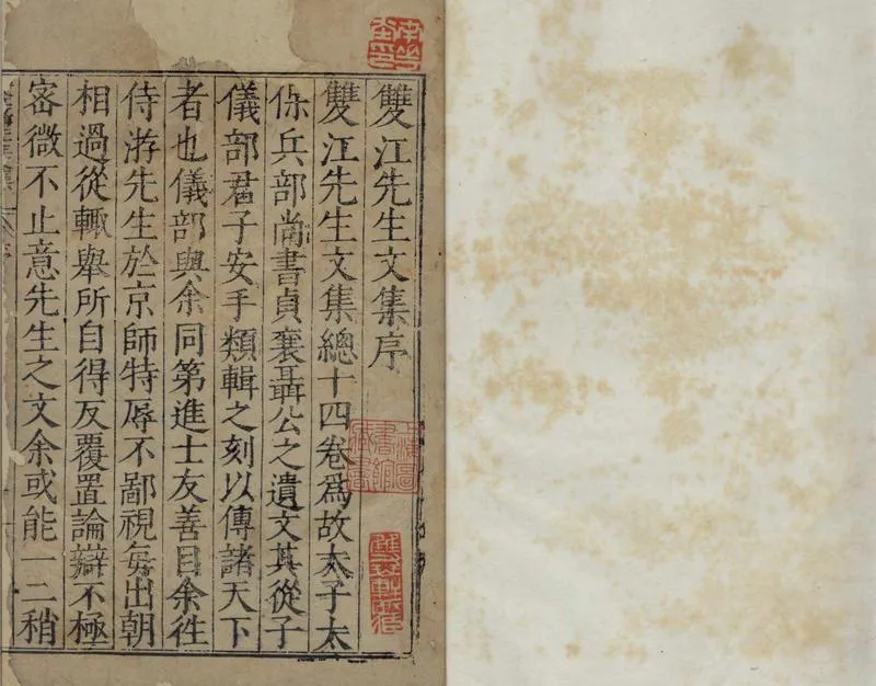 GJ2304452.雙江聶先生文集十四卷_P1.webp