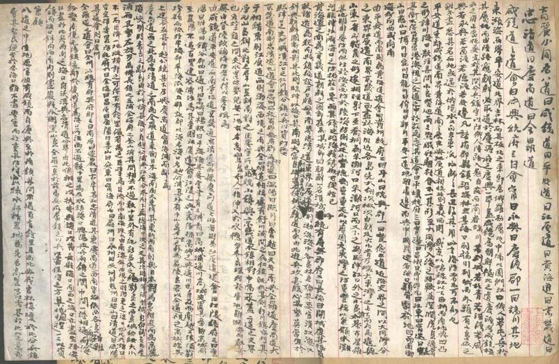 GJ2312570.亞細亞洲疆域總說一卷附洋務揖要疆域門不分卷_P2.webp