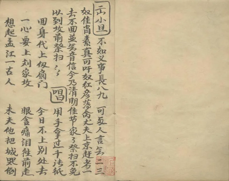 GJ2309366.榮歸不分卷_P4.webp