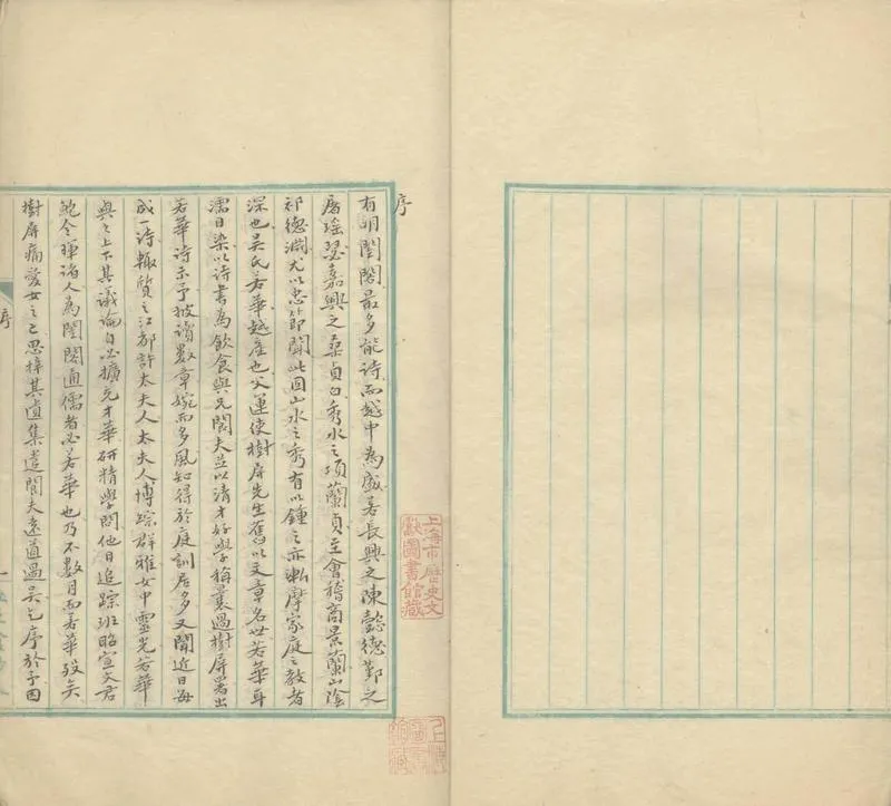 GJ2308598.芳蓀書屋存稿四卷_P1.webp