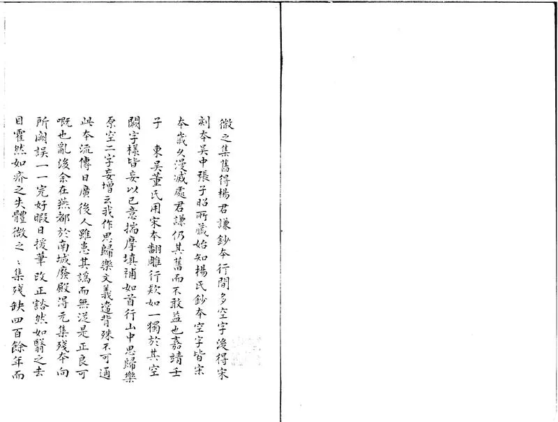 GJ2310411.元氏長慶集六十卷_P1.webp