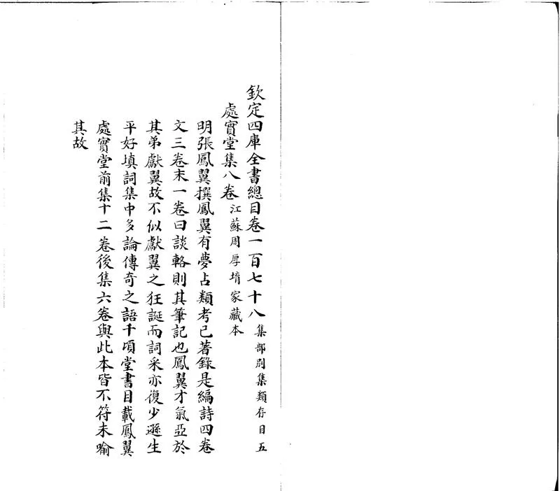 GJ2300783.譚輅三卷_P1.webp