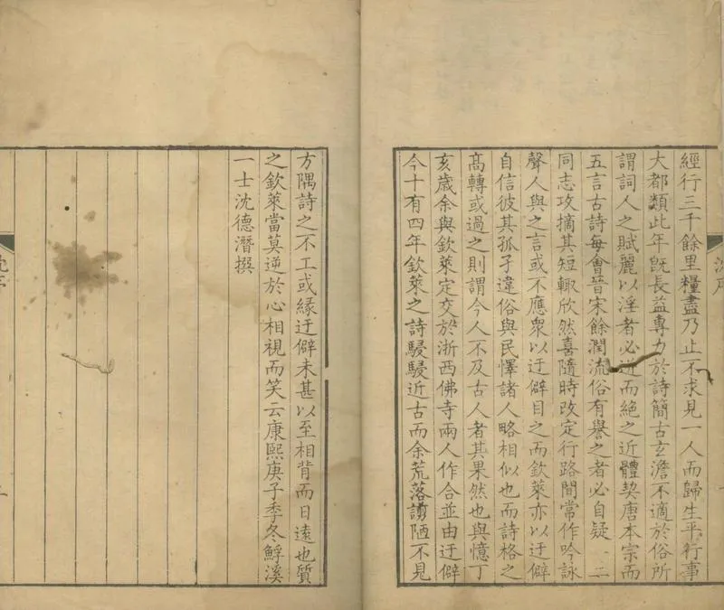 GJ2305145.長洲周欽萊全集八種九卷_P2.webp