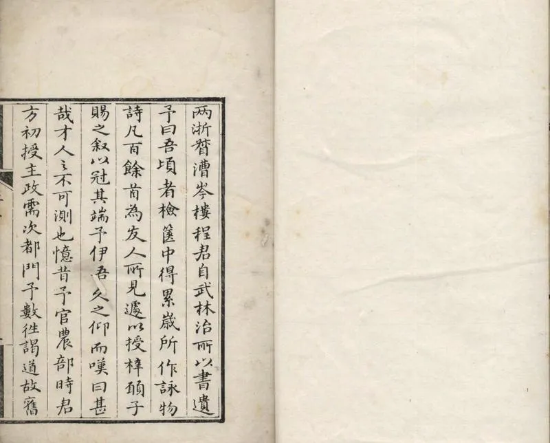 GJ2304897.岑樓詠物詩二卷_P1.webp