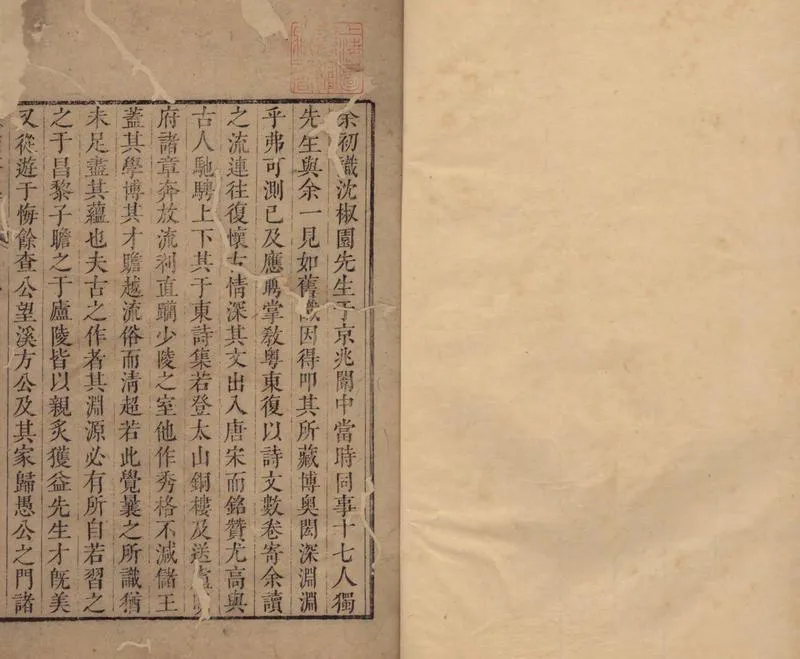 GJ2305034.隠拙齋集二十二卷_P1.webp