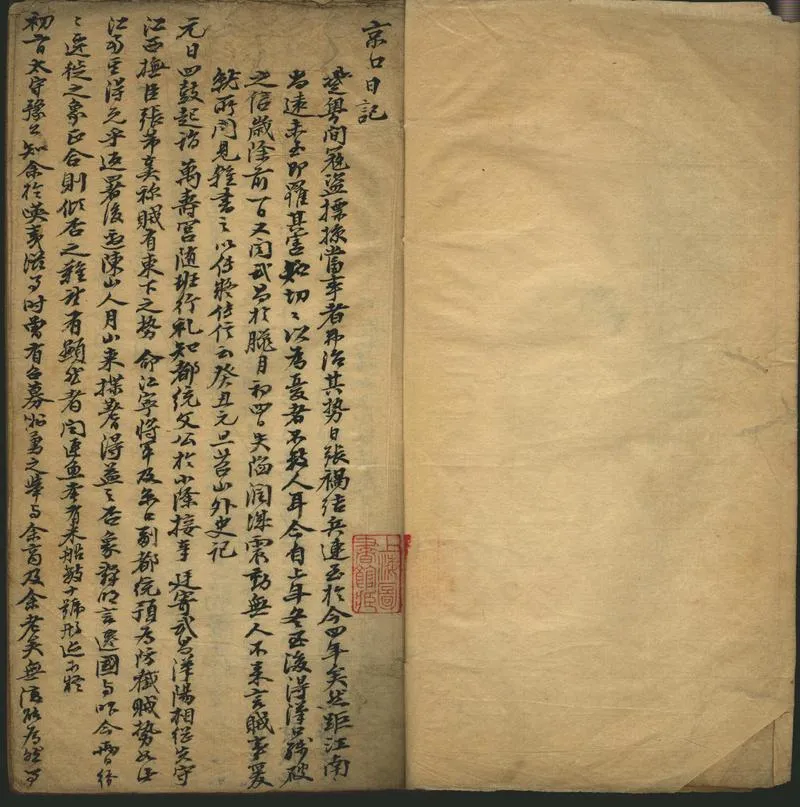 GJ2312543.癸丑京口日記(一八五三)一卷_P2.webp