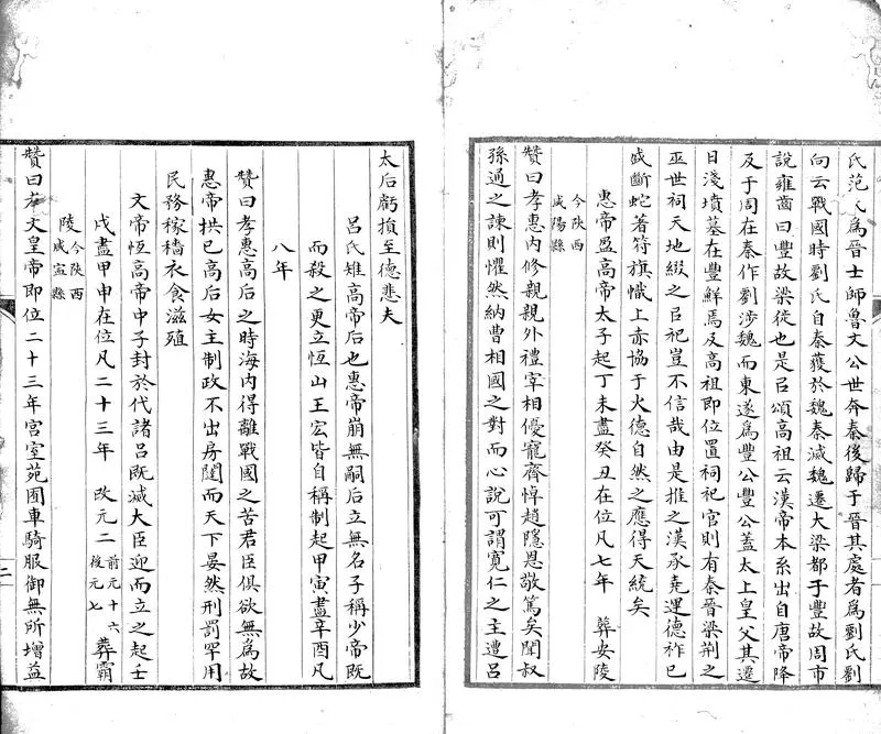 GJ2306835.史贊一卷_P2.webp