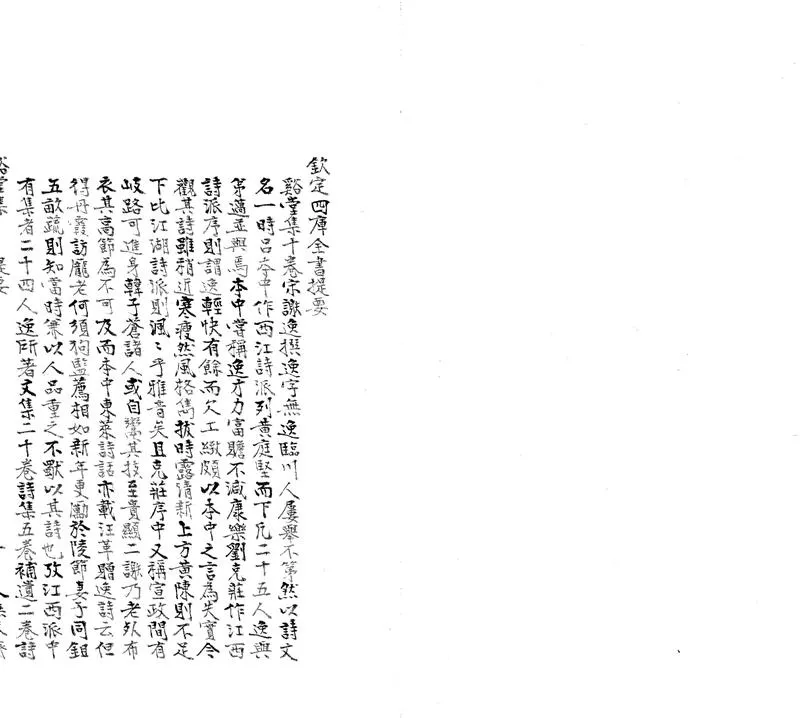 GJ2304127.谿堂集十卷_P1.webp