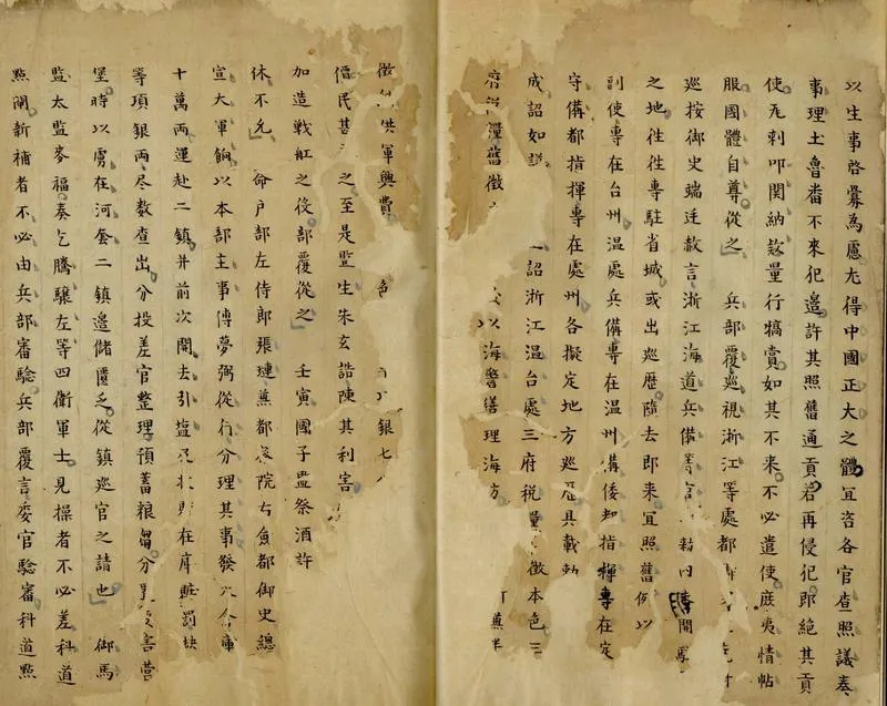 GJ2305400.大明世宗肅皇帝實録五百六十六卷_P2.webp