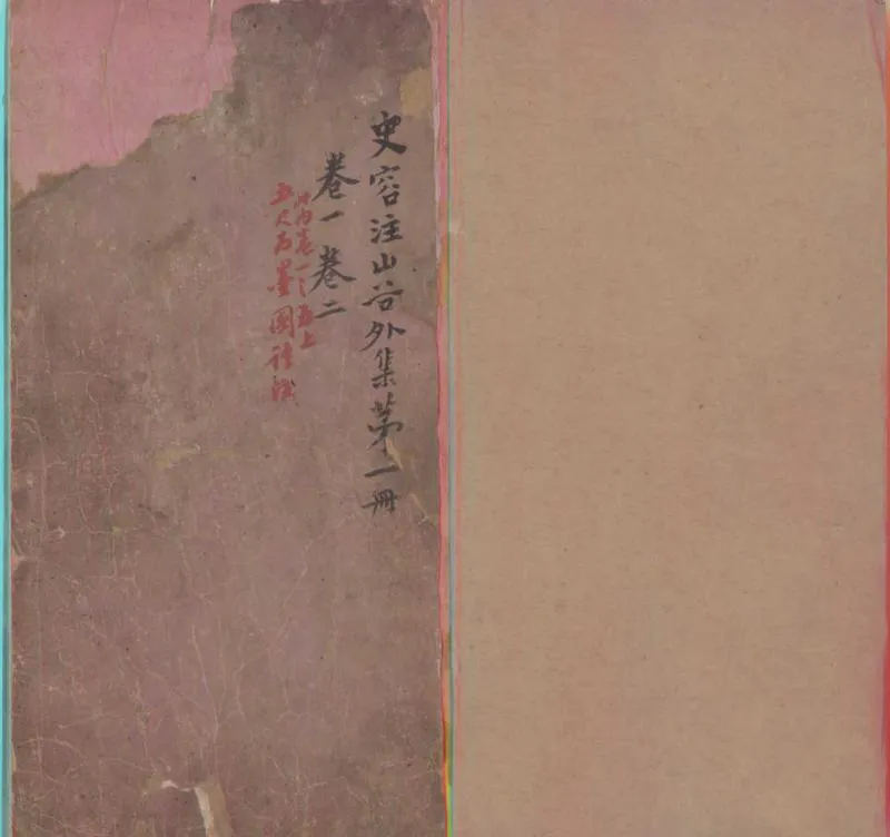 GJ2310391.山谷外集詩注十七卷_P2.webp