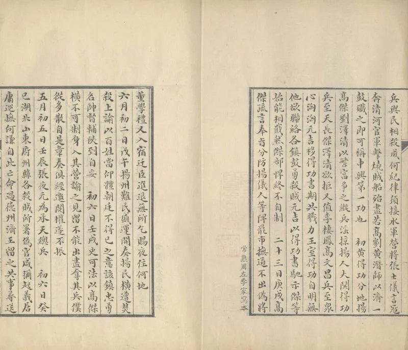 GJ2305698.甲乙史二卷_P2.webp