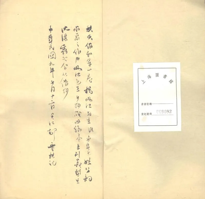 GJ2311692.秋興拈韻集一卷_P1.webp