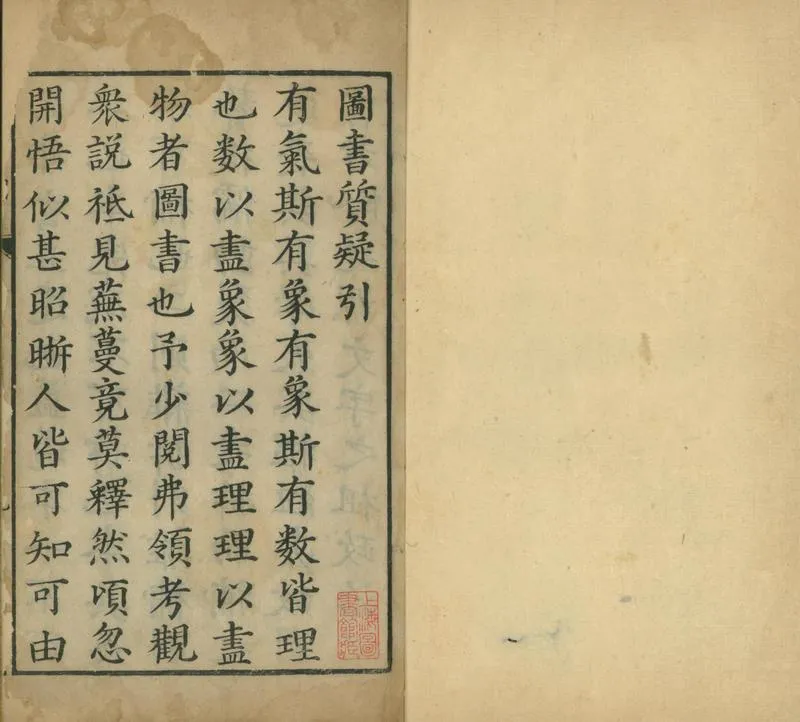 GJ2301426.圖書質疑一卷_P1.webp