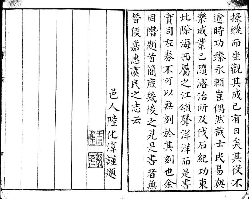 GJ2305664.常熟縣水利全書二卷_P2.webp