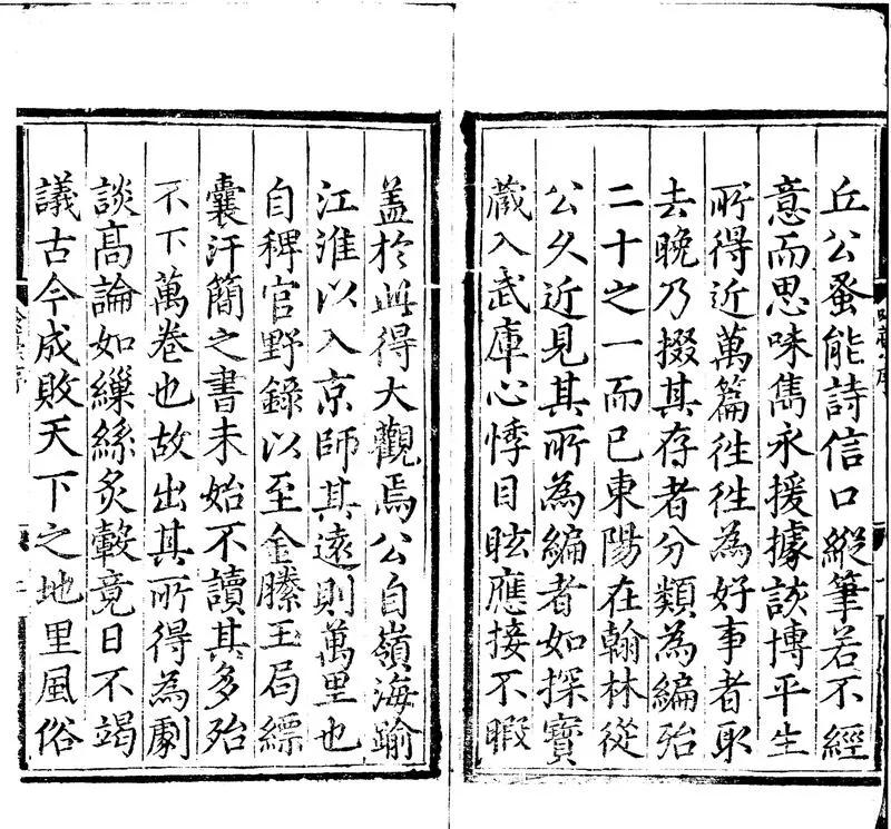 GJ2300526.瓊臺吟稿十卷_P2.webp