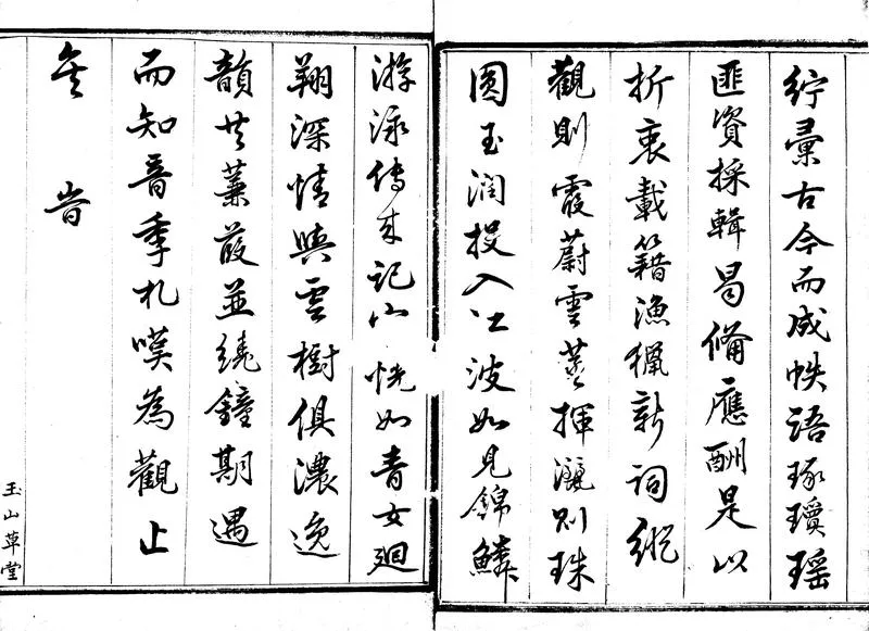 GJ2302948.張可菴先生往來書牘不分卷_P2.webp