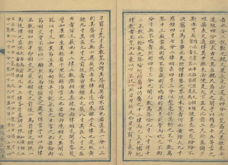 GJ2303870.飴菴遺著一卷_P2.webp