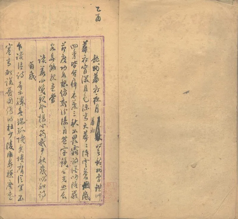 GJ2302659.夢圖軒詩集不分卷_P2.webp