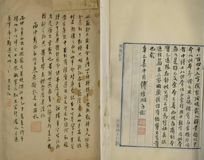 GJ2305600.孝慈淵聖皇帝要録二卷_P2.webp