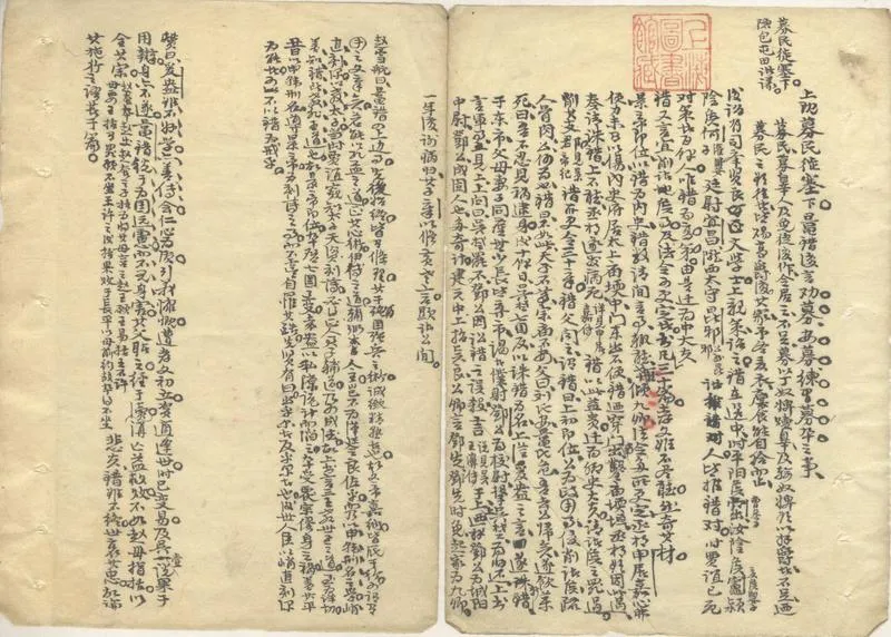 GJ2303046.歷朝名人傳記不分卷_P2.webp
