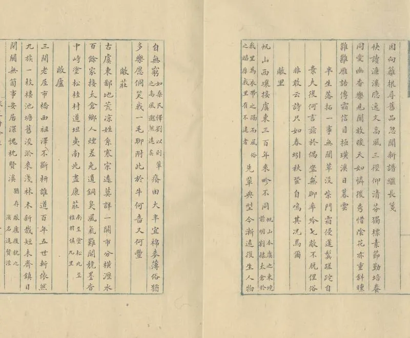 GJ2309751.求是軒吟草一卷_P2.webp